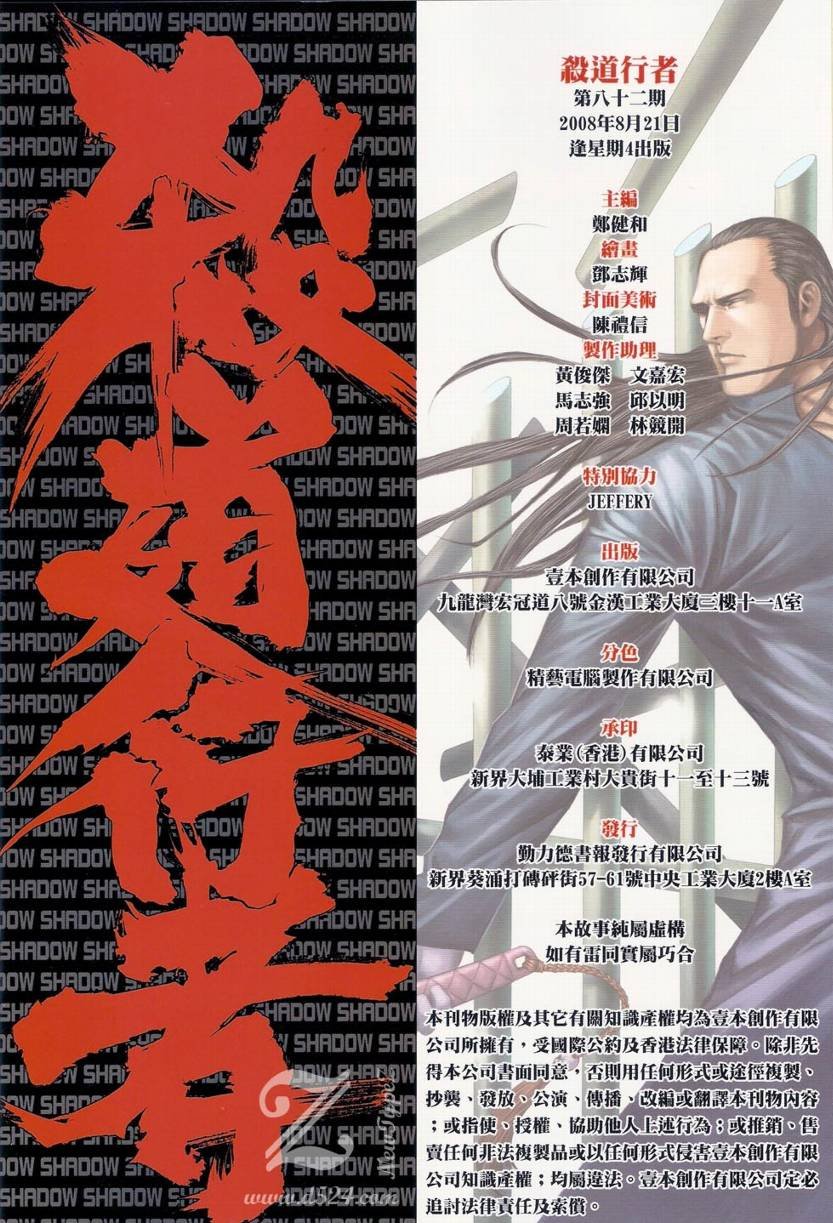 第82话
