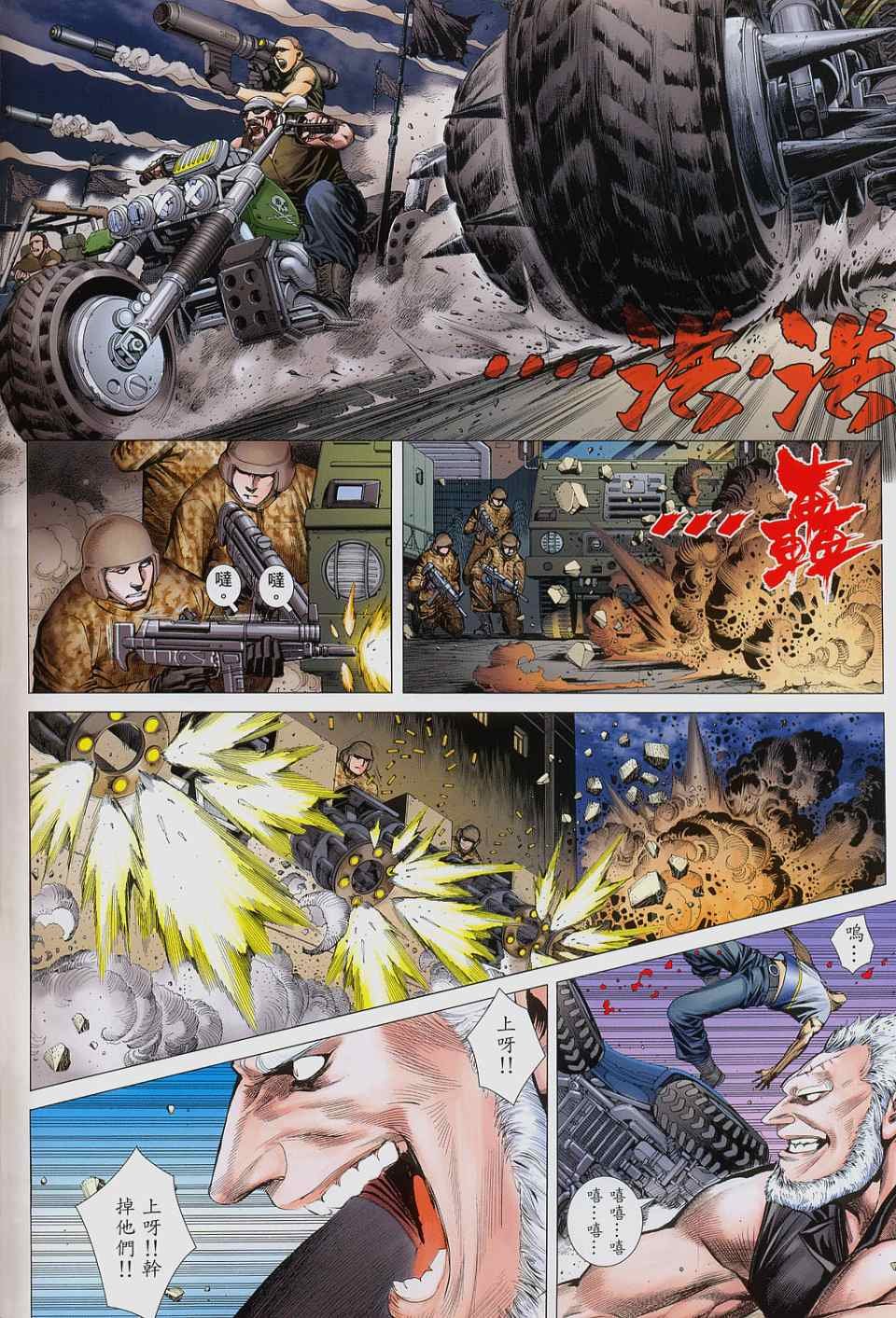 第83话