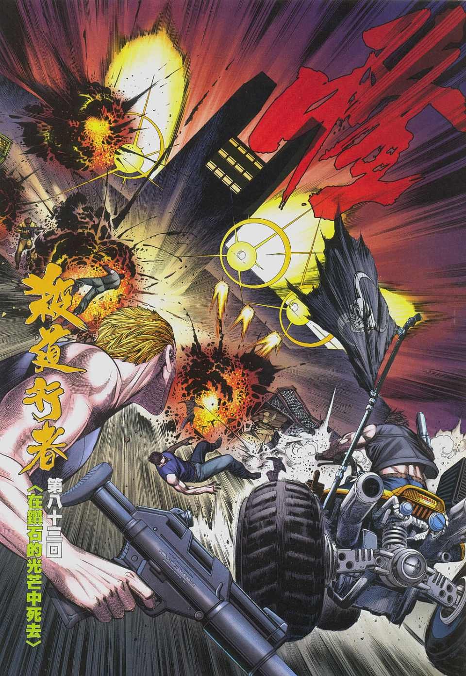 第83话
