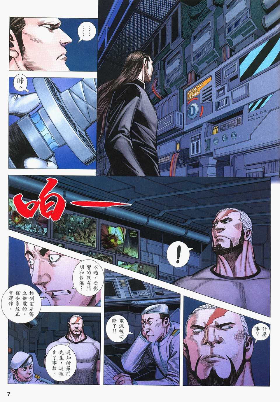 第83话