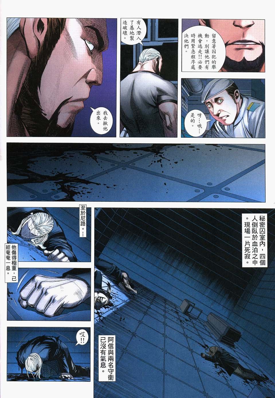 第83话