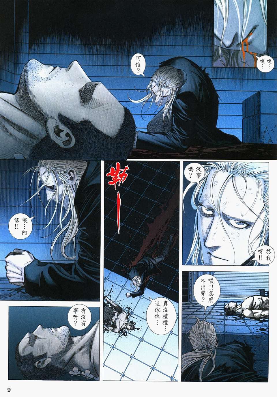 第83话