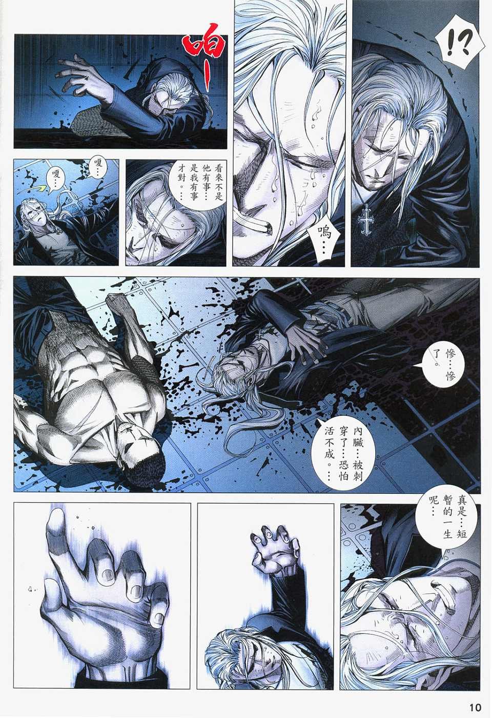 第83话
