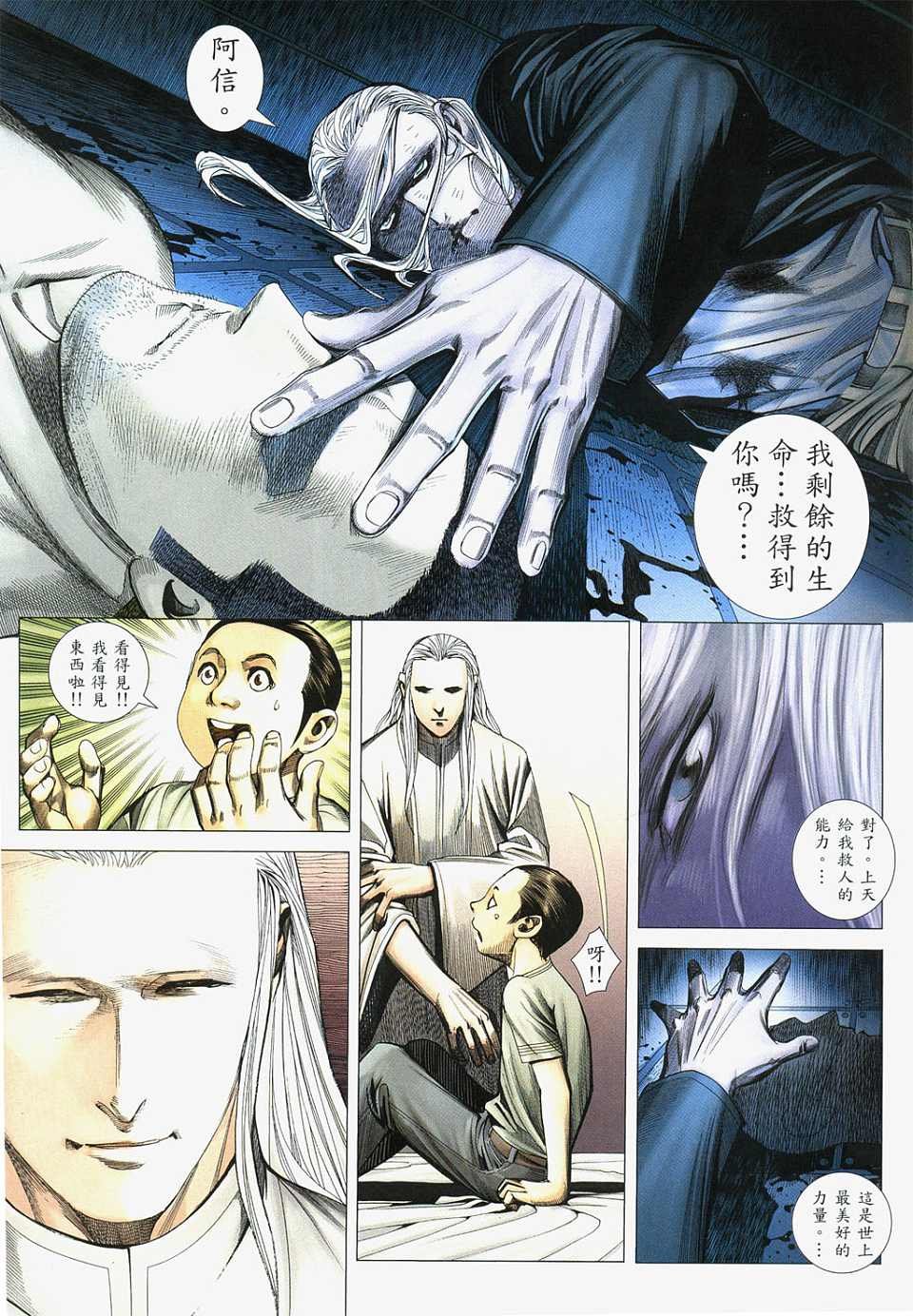 第83话