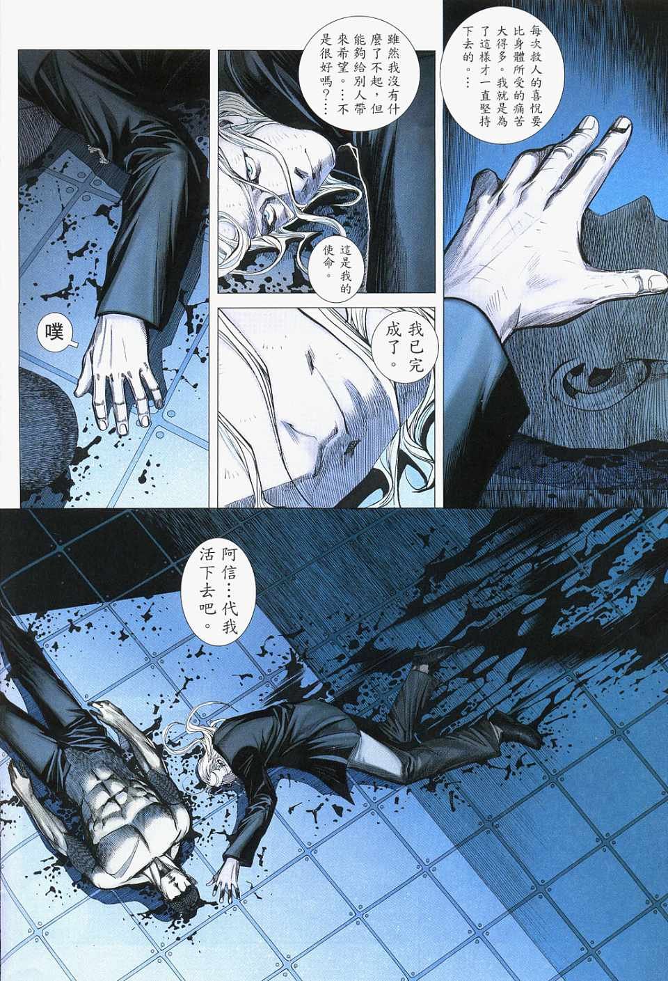 第83话