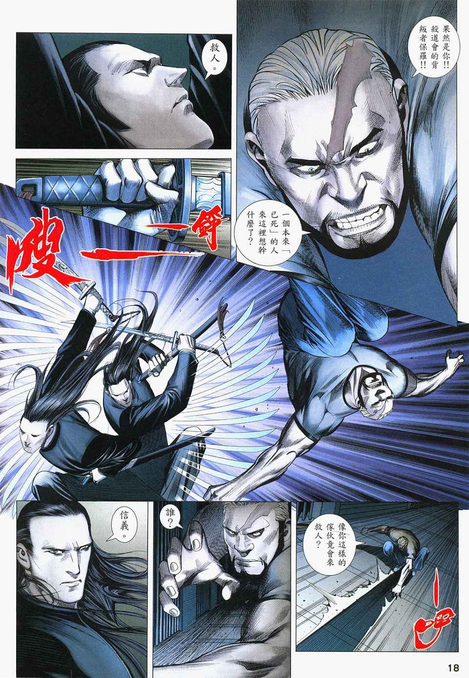 第83话