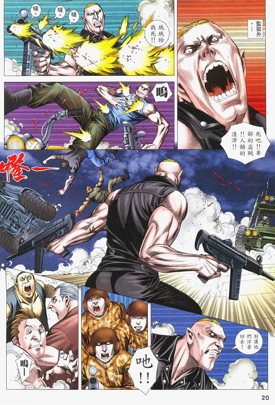 第83话