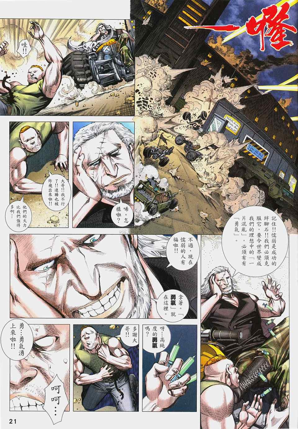 第83话
