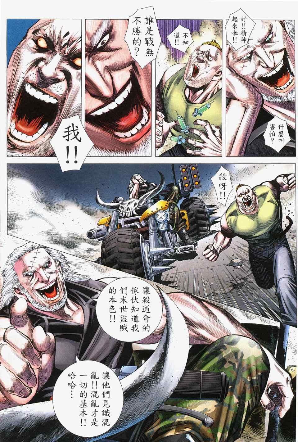 第83话