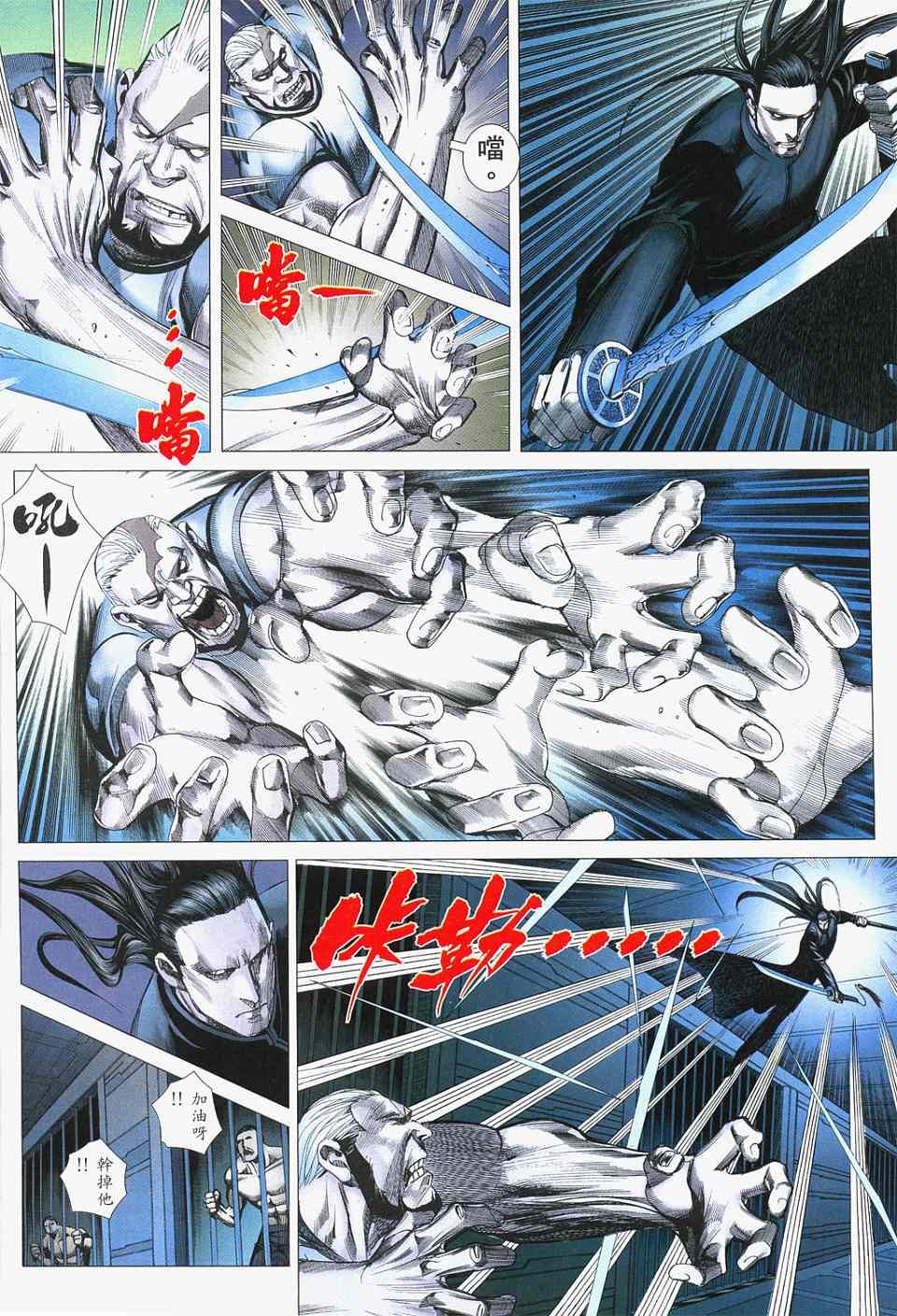 第83话