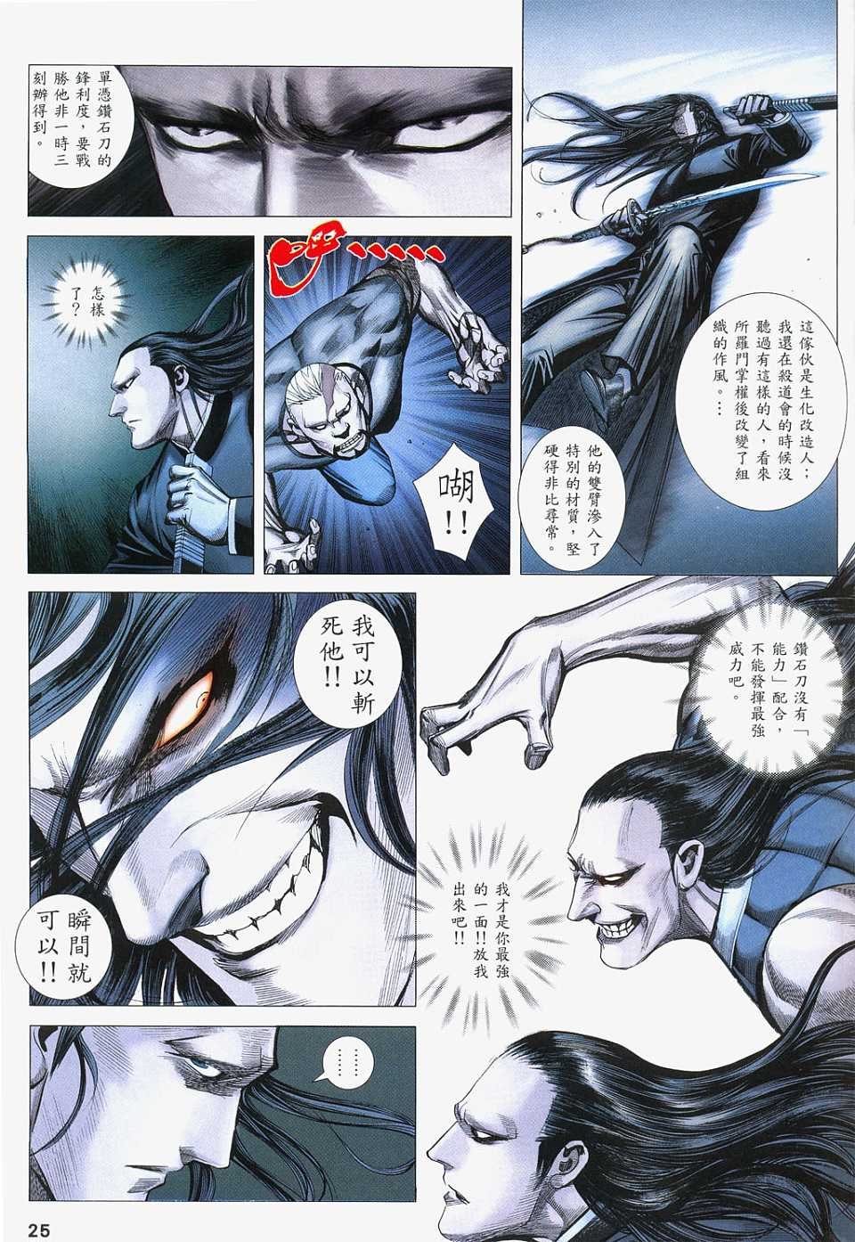 第83话
