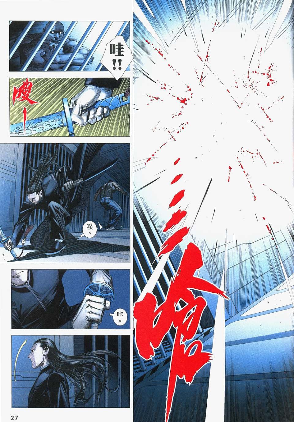 第83话