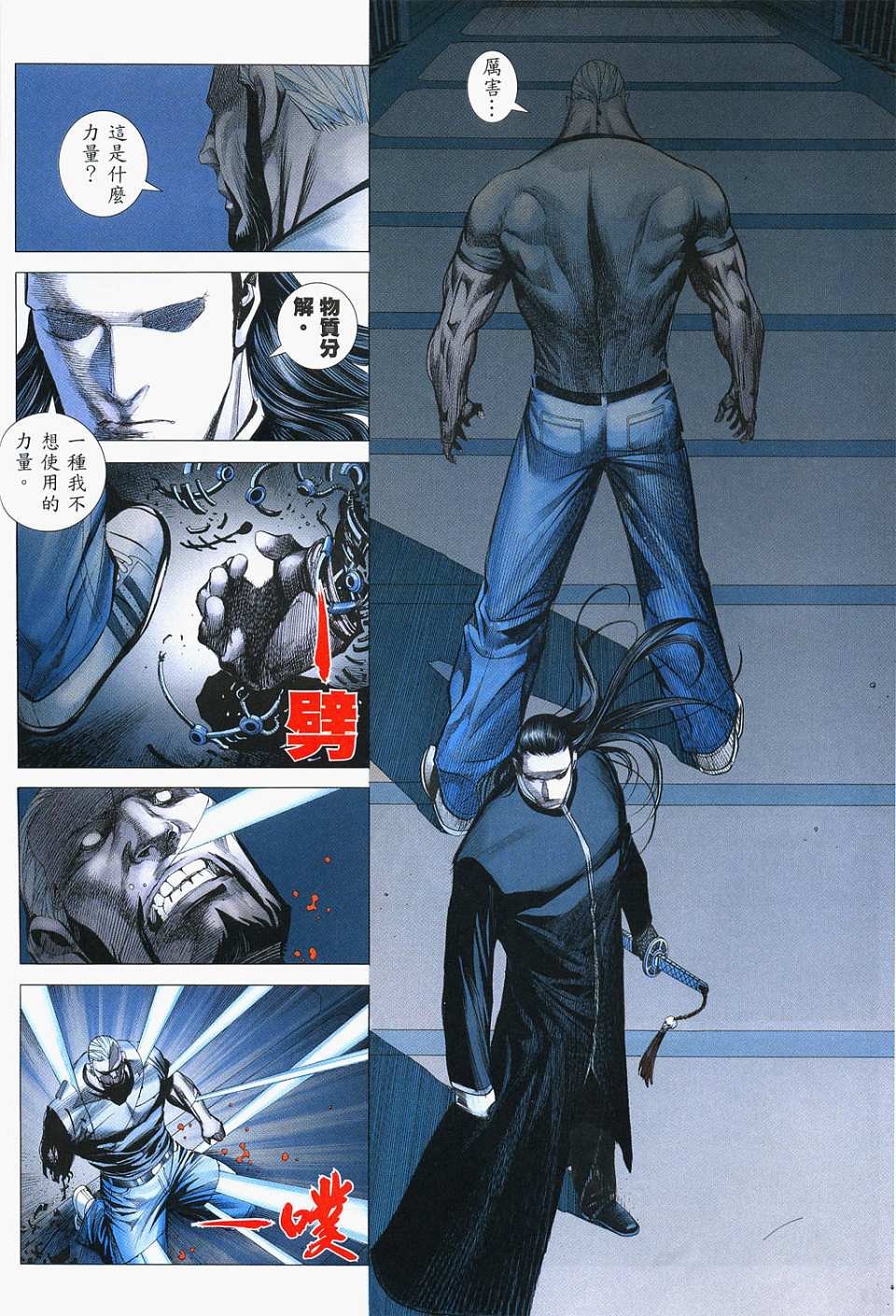第83话