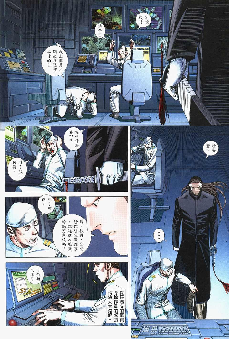 第83话