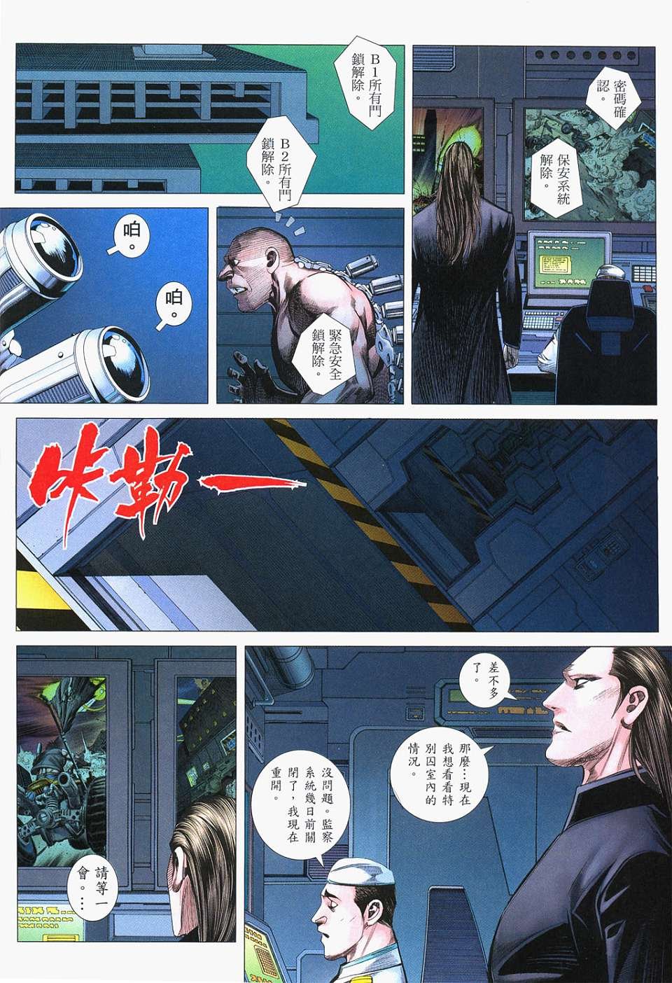 第83话