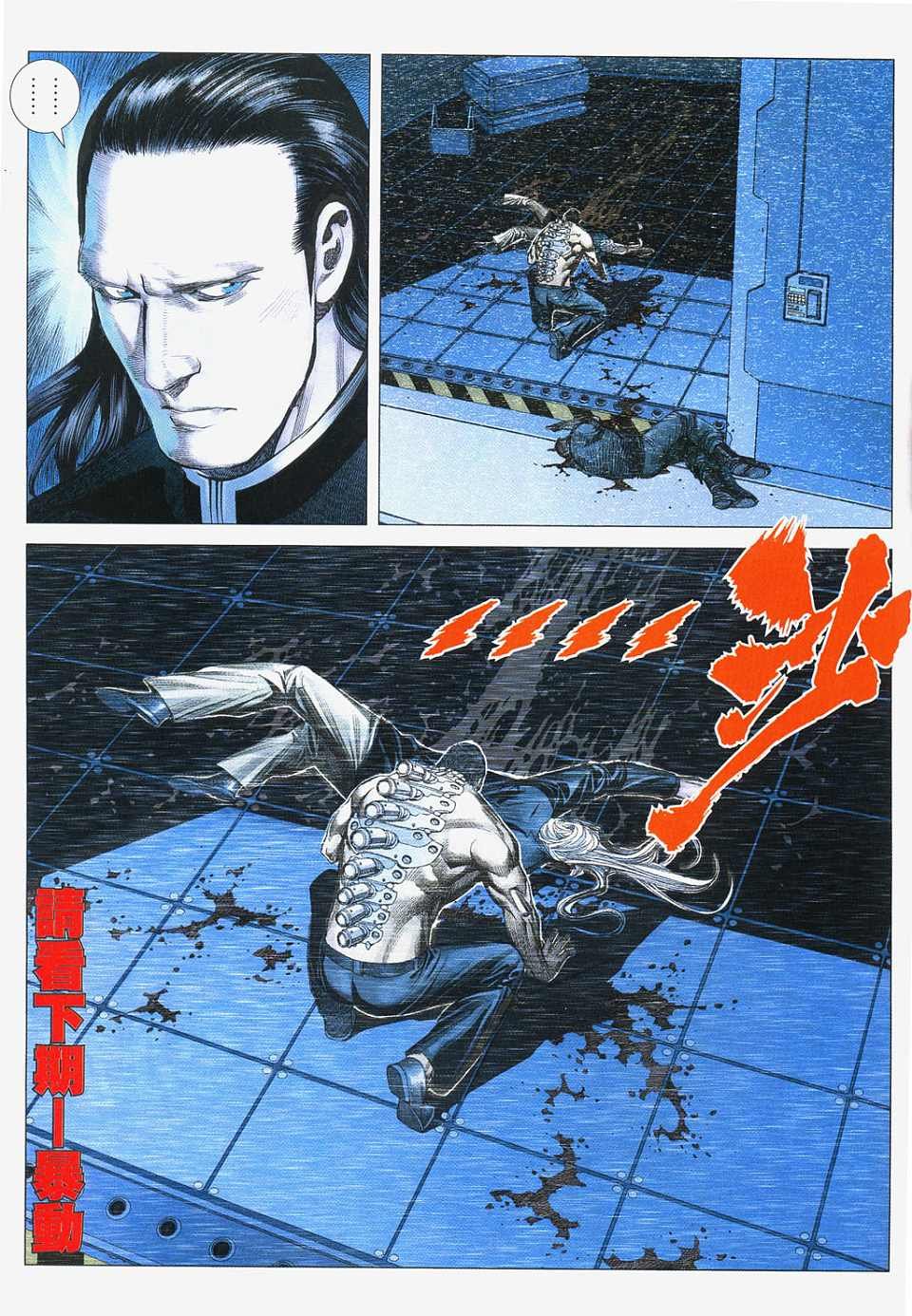 第83话