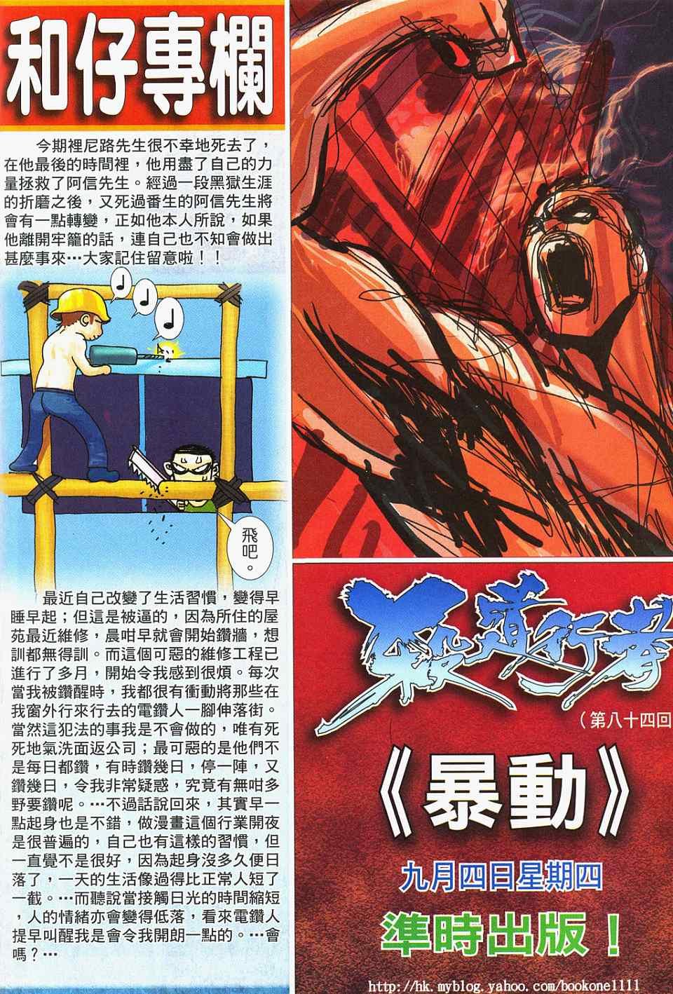 第83话