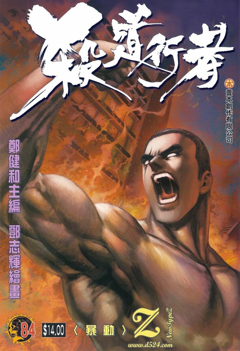 第84话