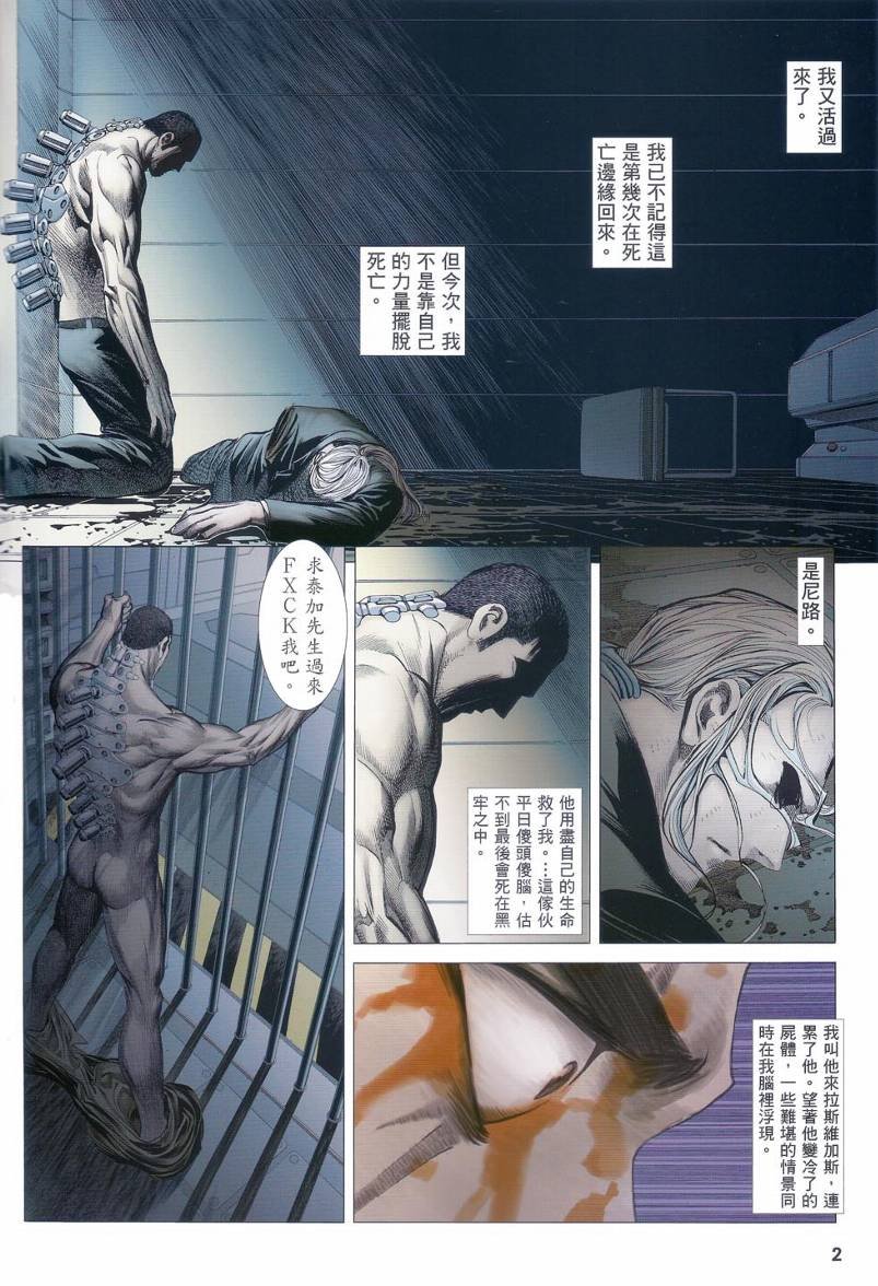 第84话