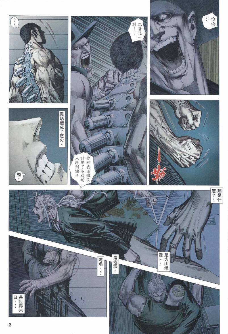 第84话