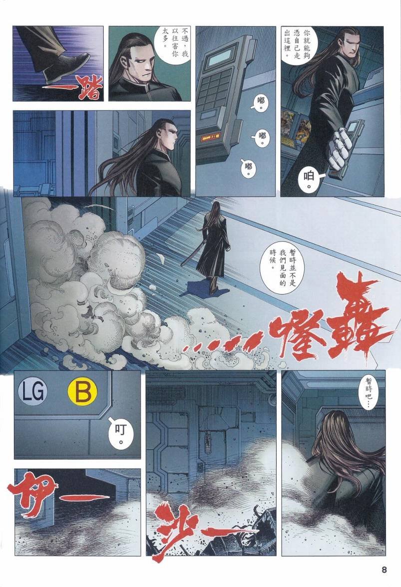 第84话