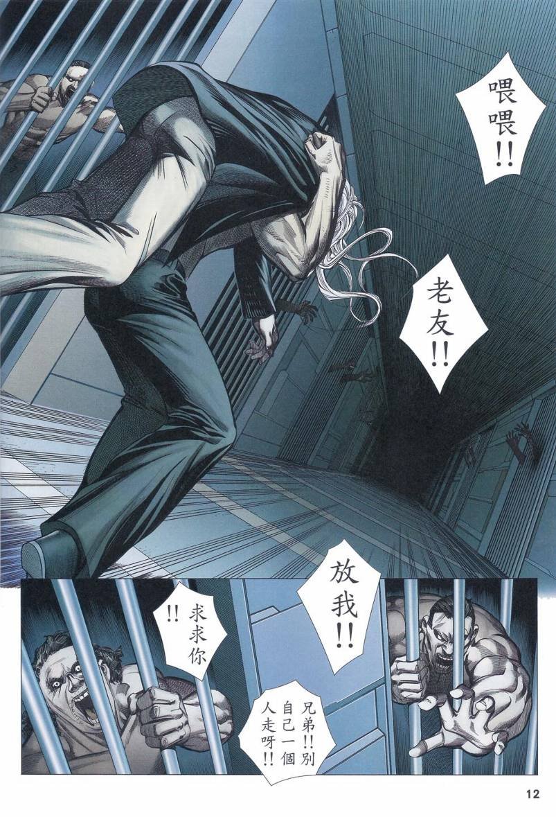 第84话