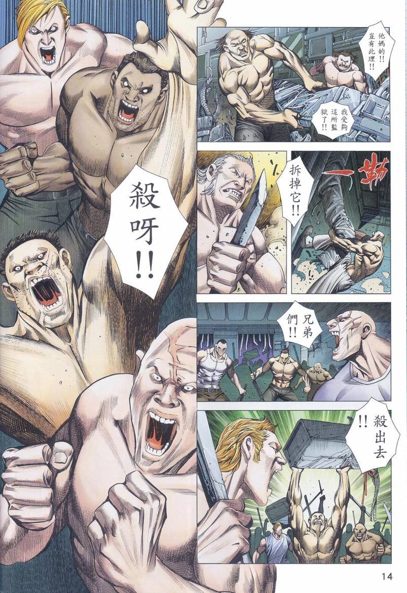 第84话
