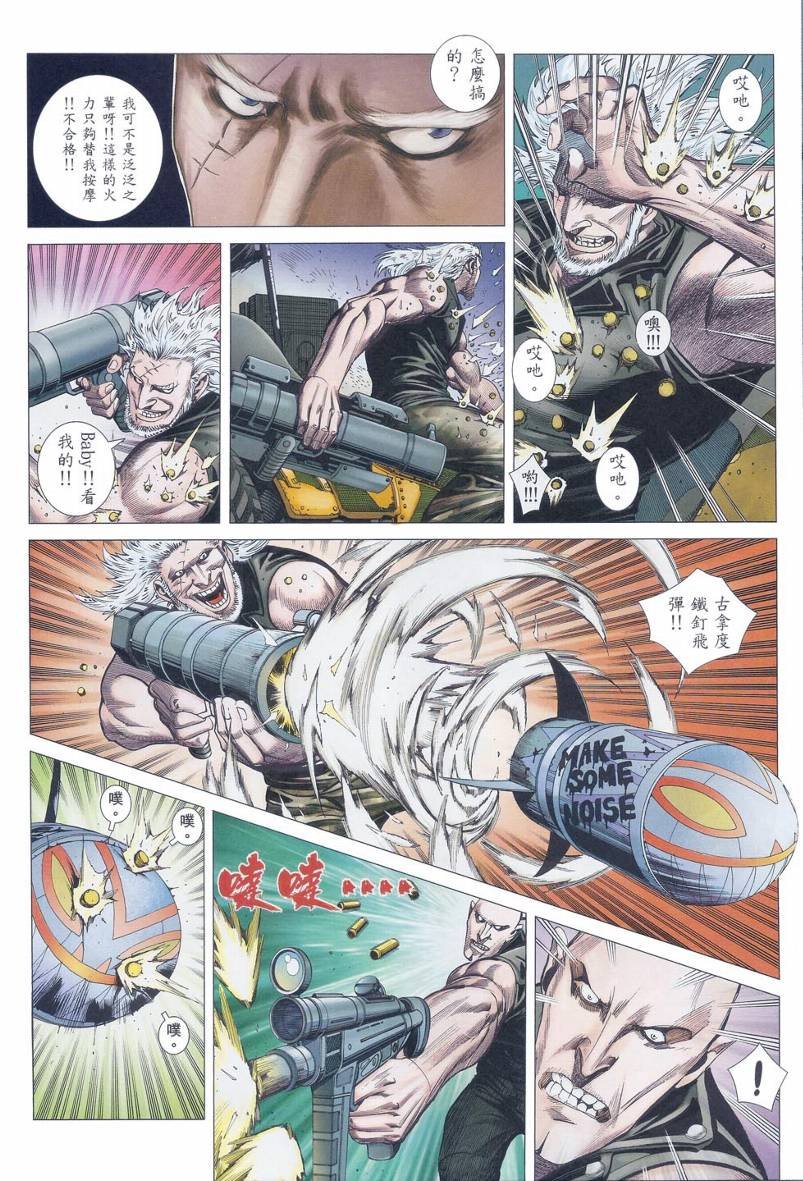 第84话