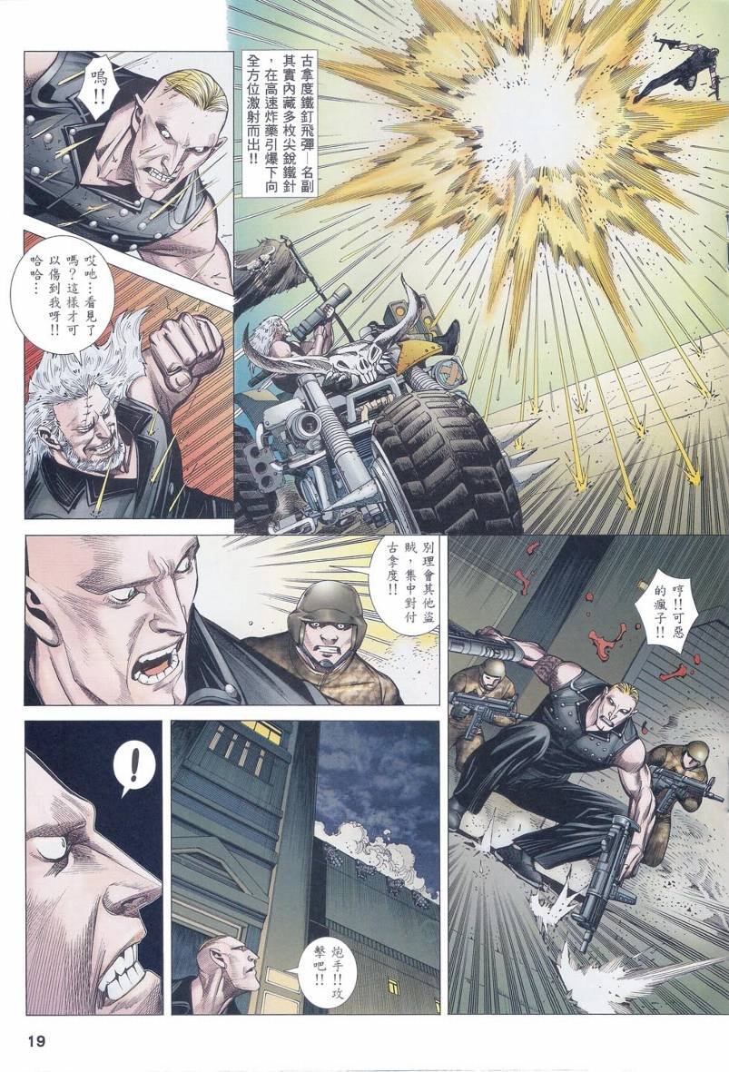 第84话