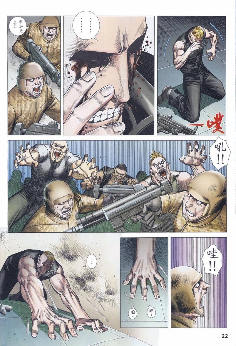 第84话