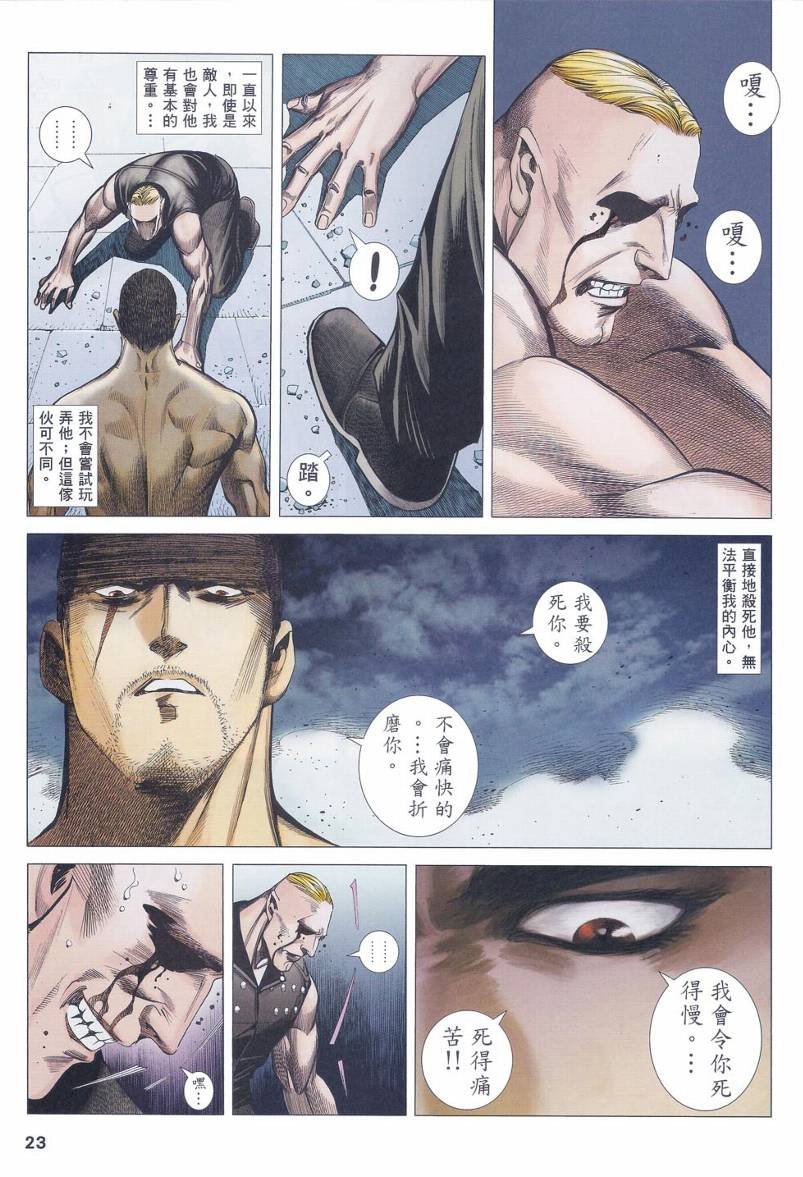 第84话