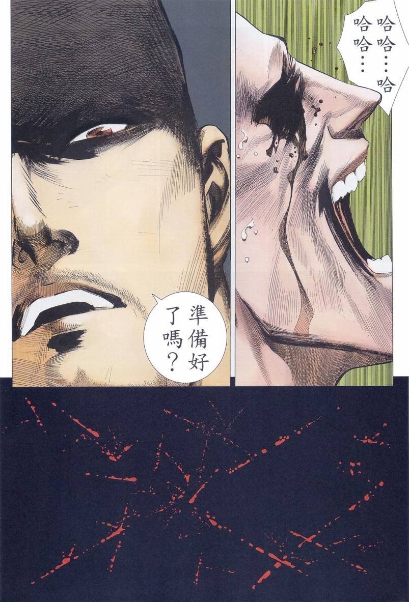 第84话