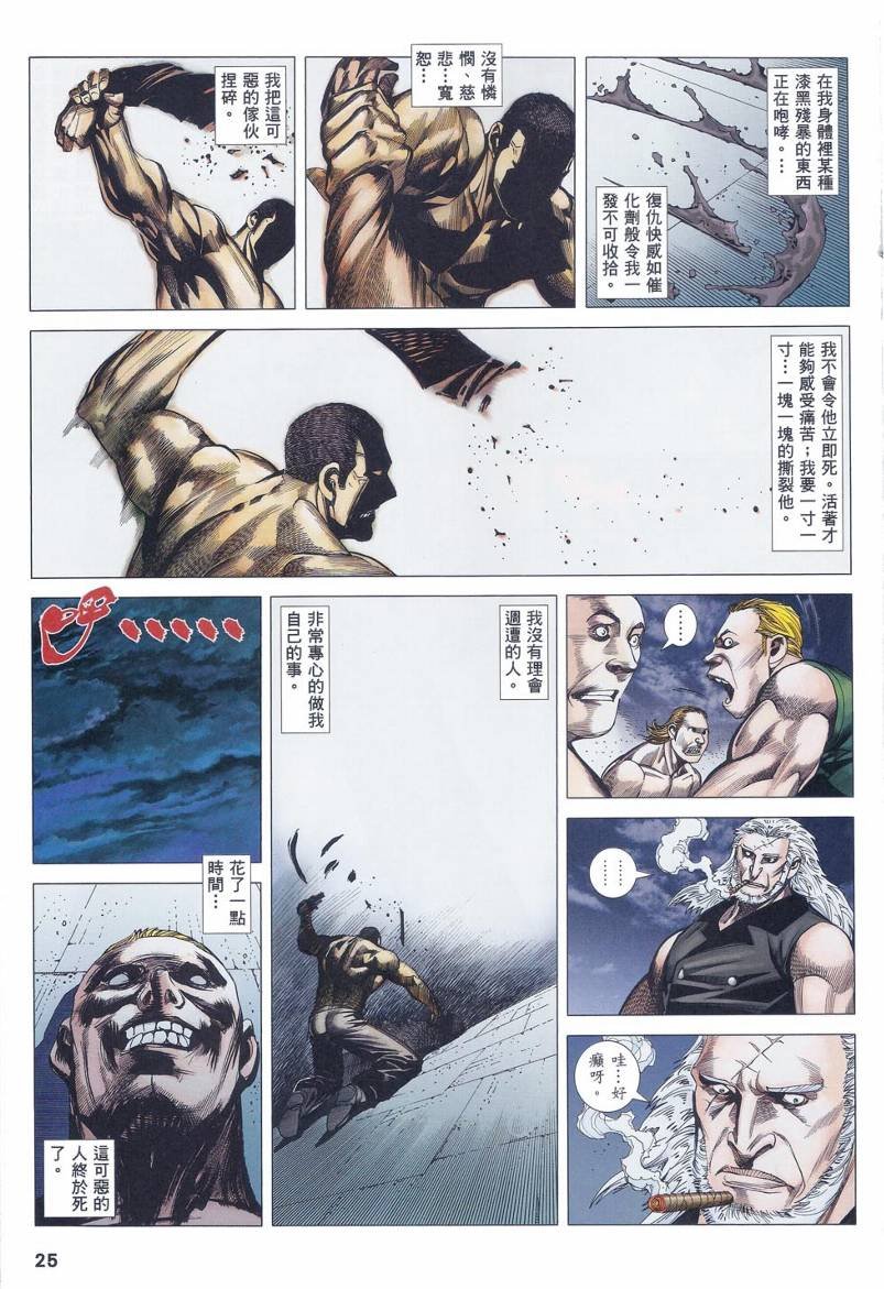 第84话
