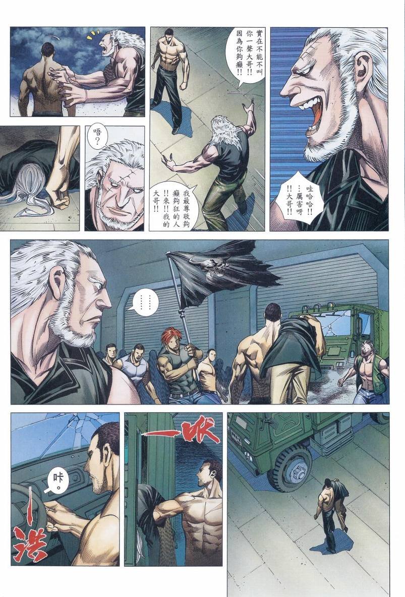 第84话