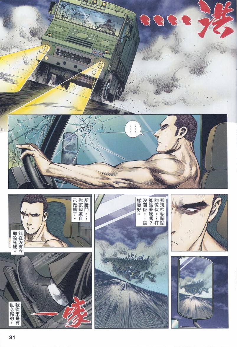 第84话