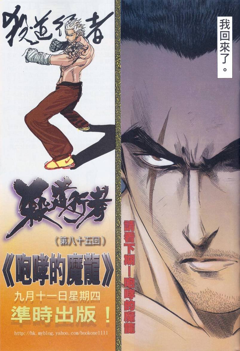 第84话