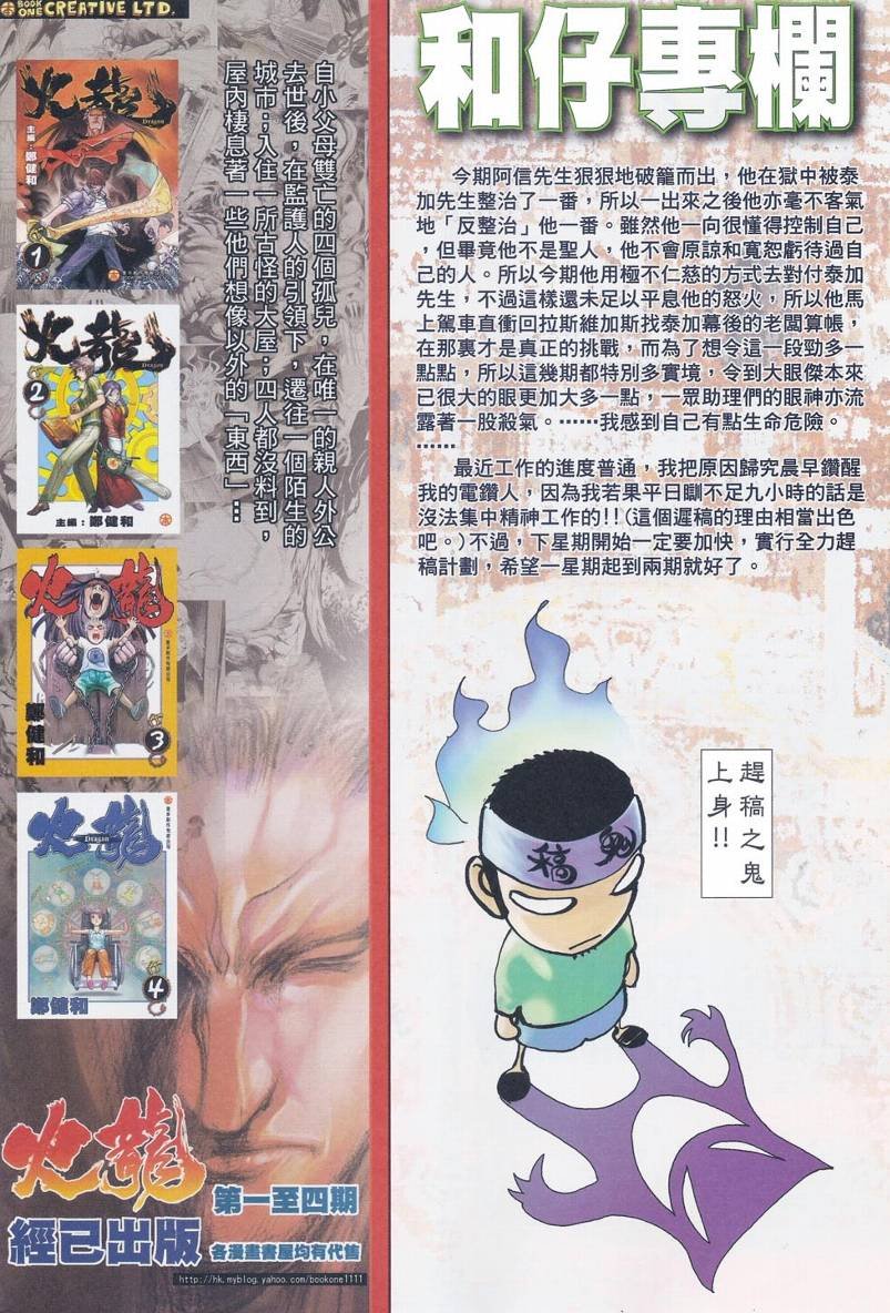 第84话