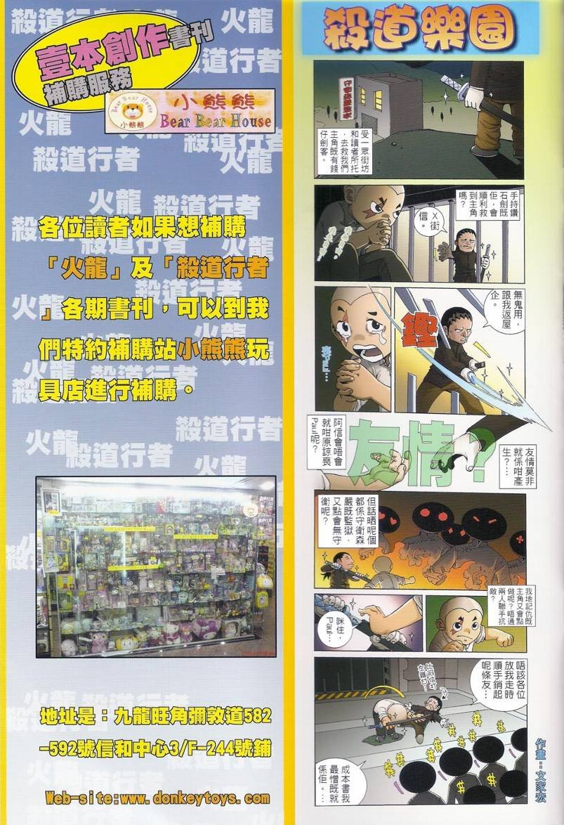 第84话
