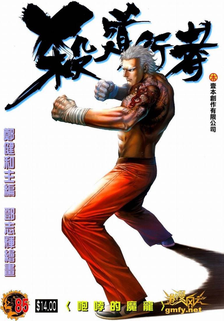 第85话