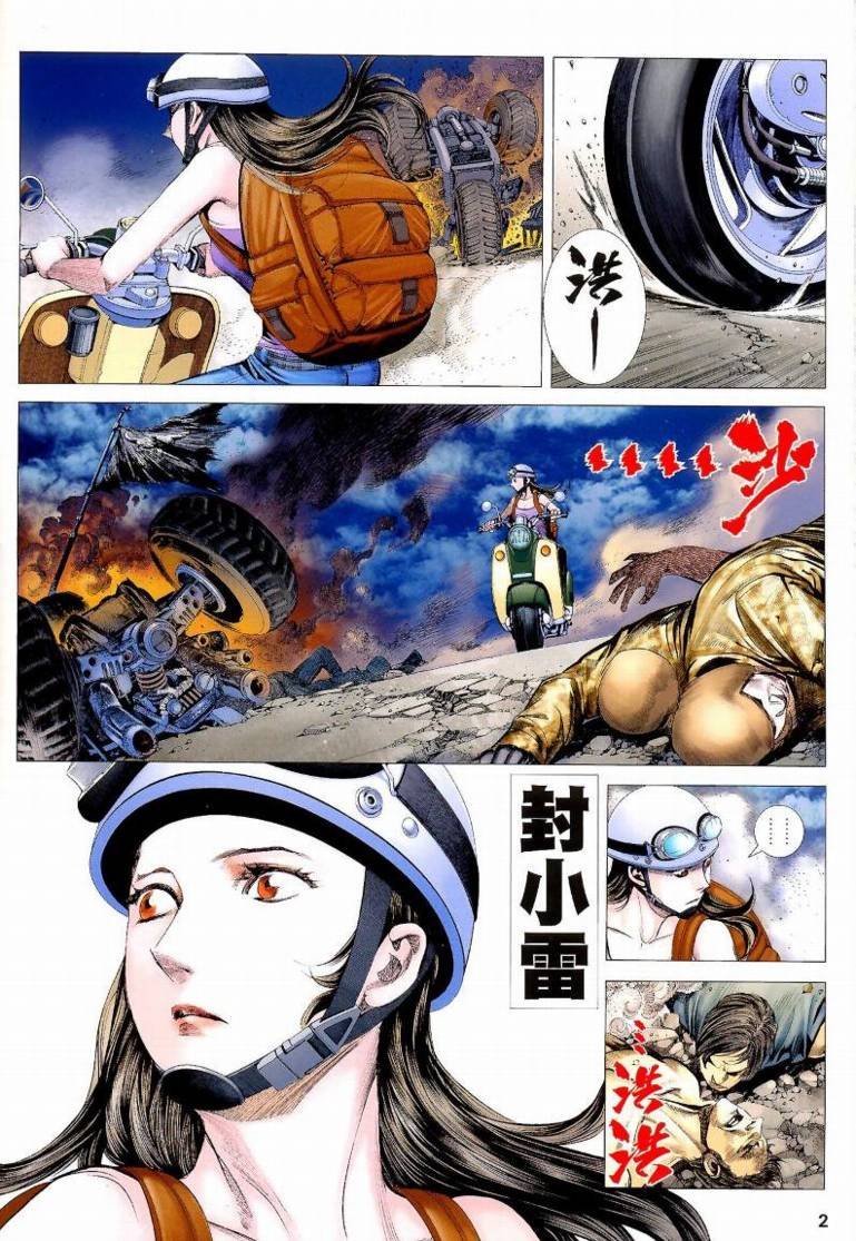 第85话
