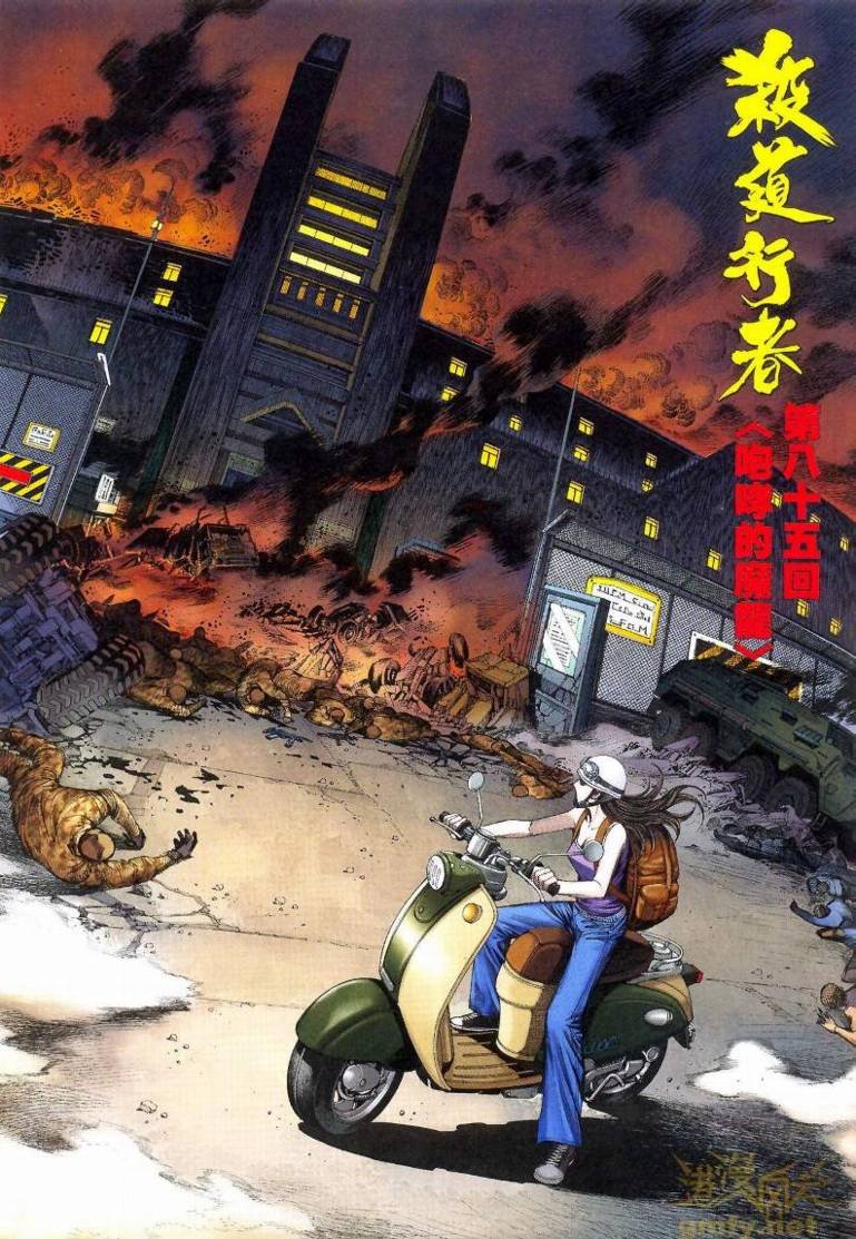 第85话