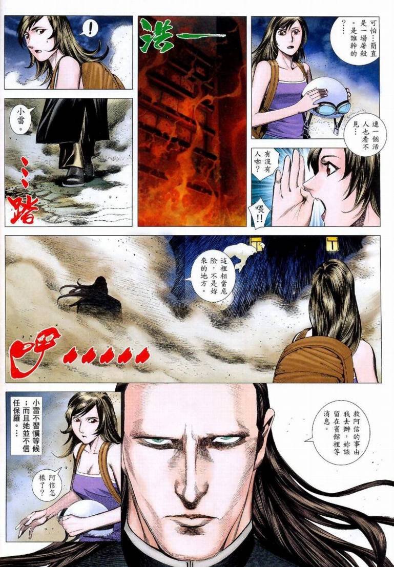 第85话