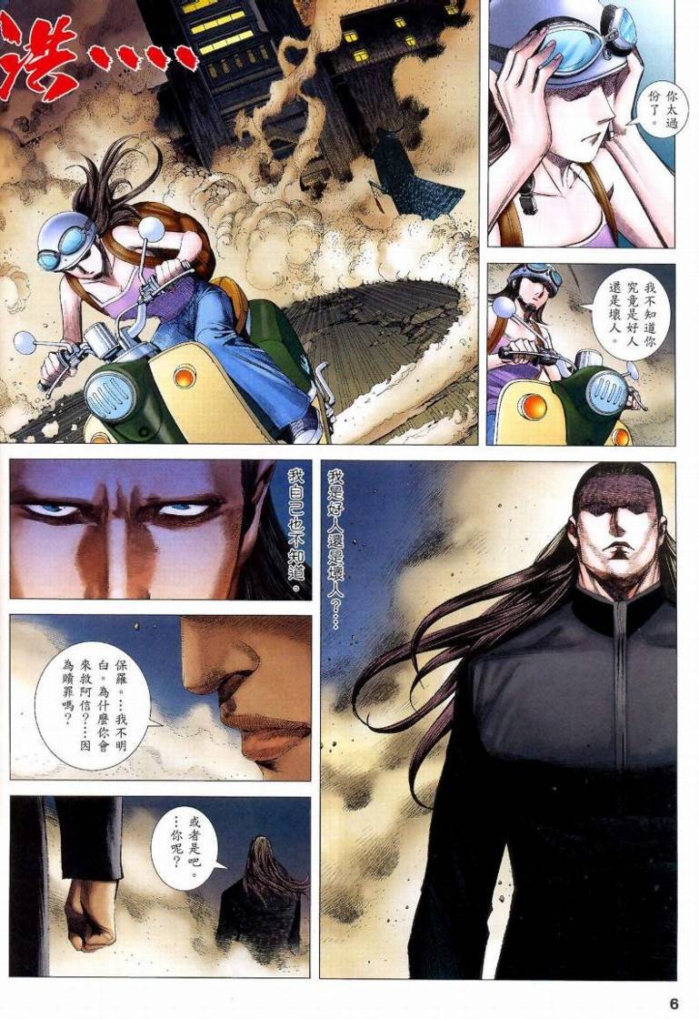 第85话