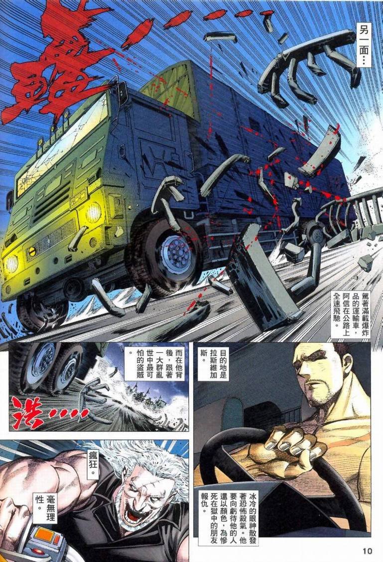 第85话