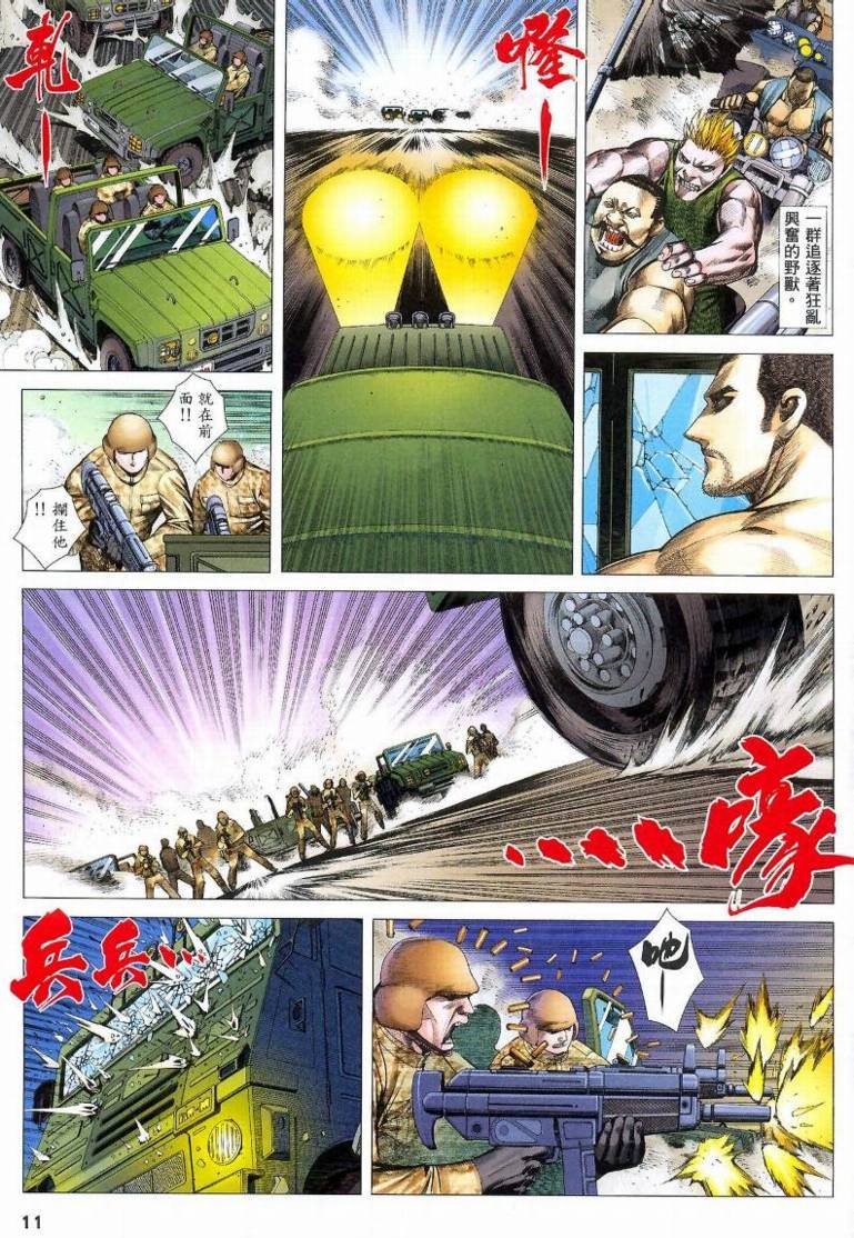 第85话