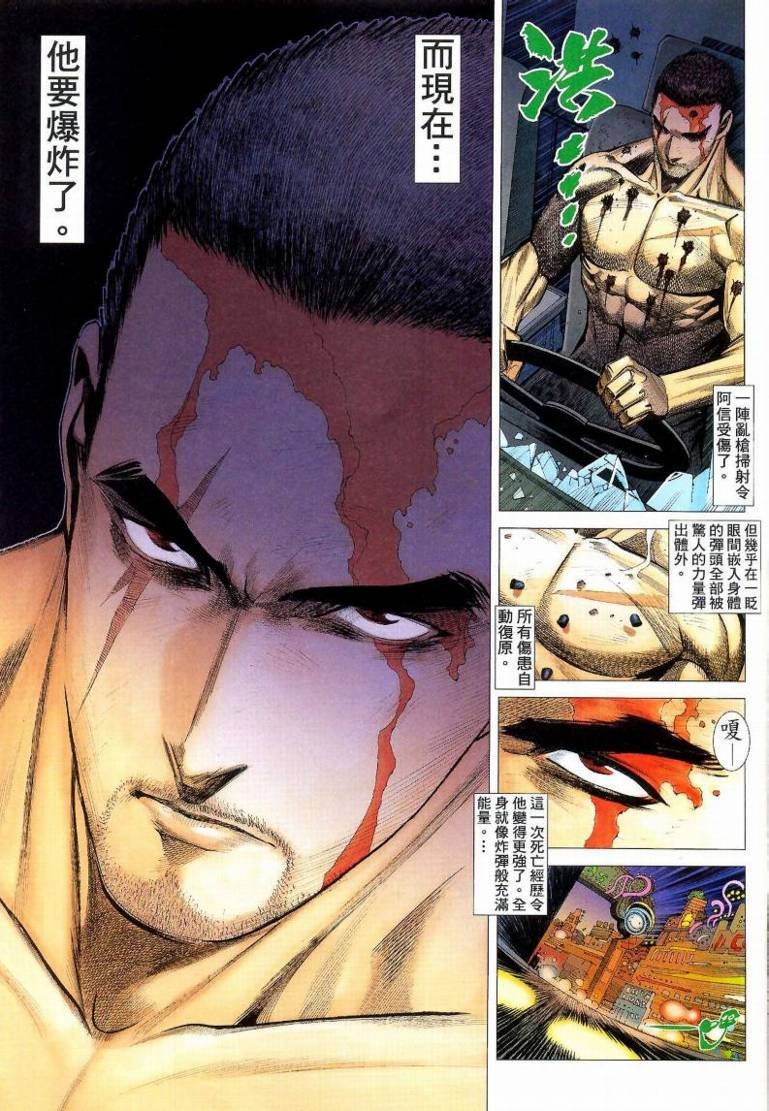 第85话