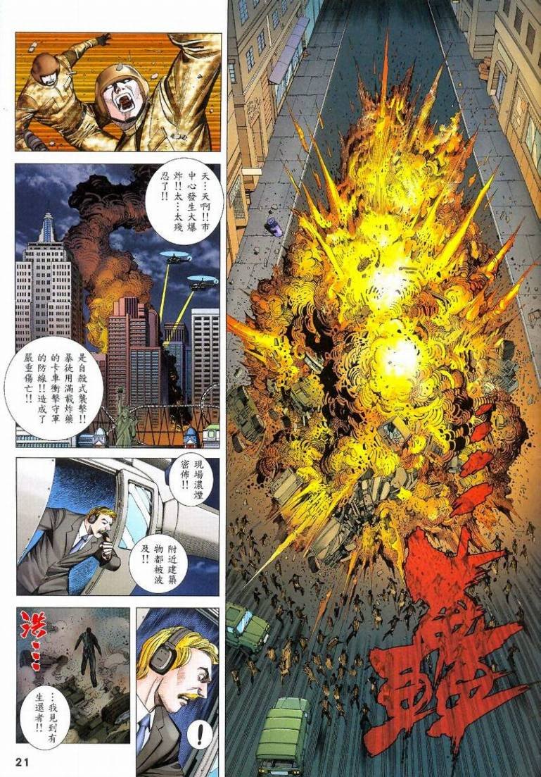 第85话