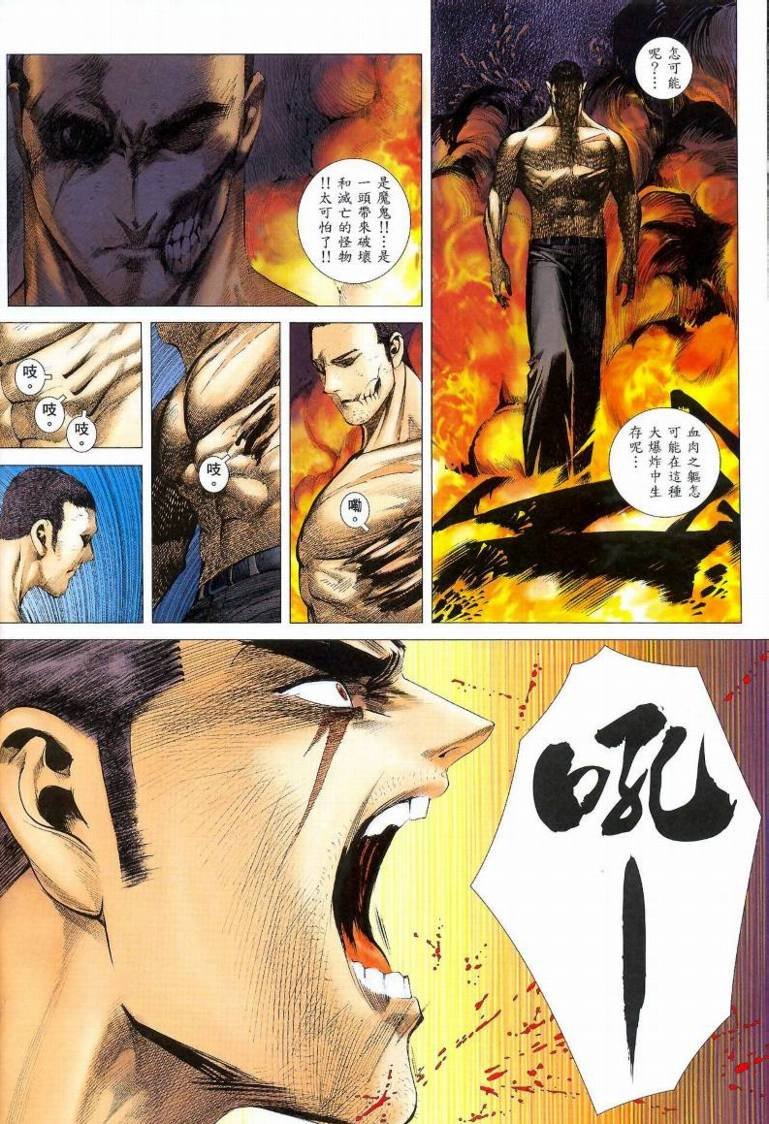 第85话