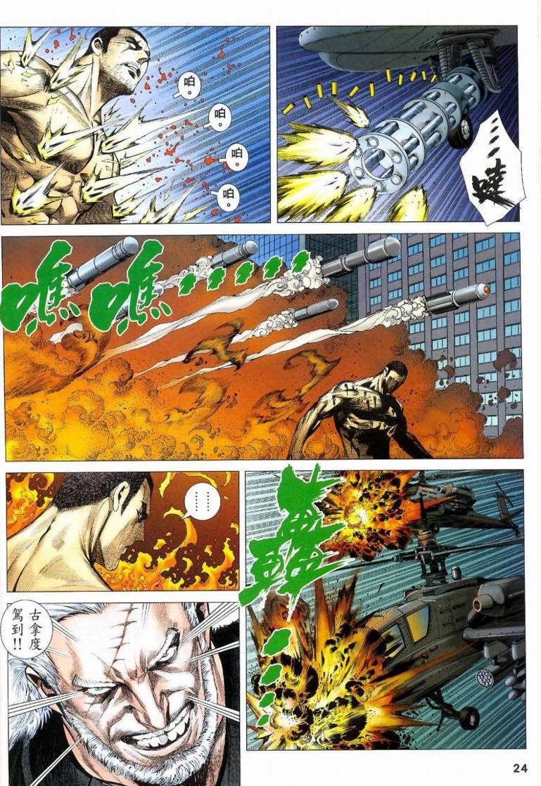 第85话