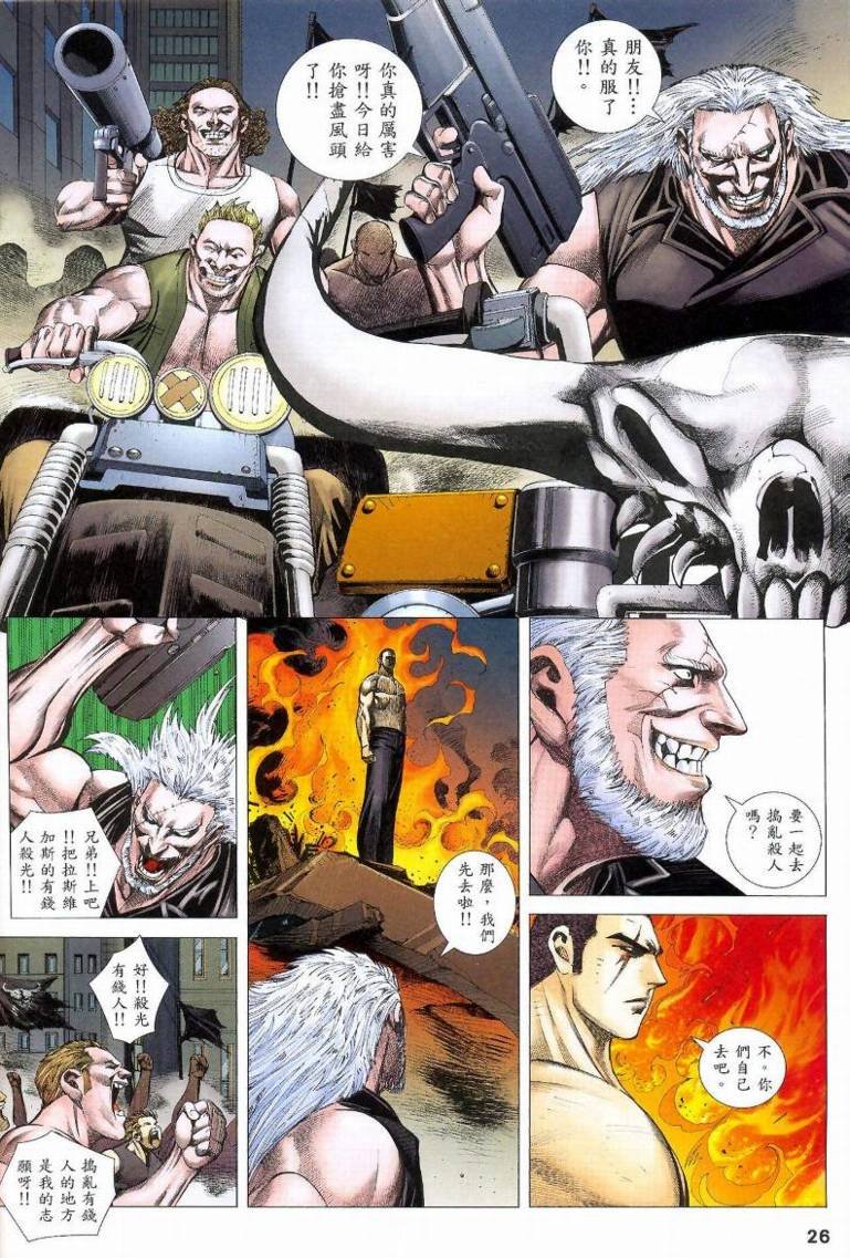 第85话